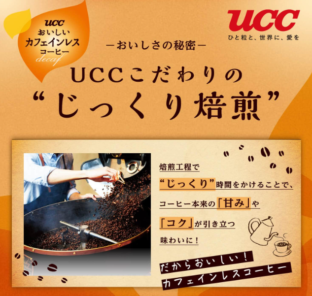 UCC Delicious Decaffeinated Coffee Powder – 5.6 oz (160 g) x 3 Packs