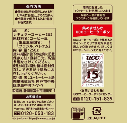 UCC Gold Special Roasted Beans Special Blend Coffee – 8.8 oz (250 g) x 3 Packs