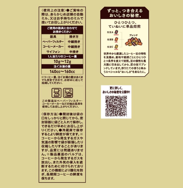 UCC Gold Special Roasted Beans Special Blend Coffee – 8.8 oz (250 g) x 3 Packs