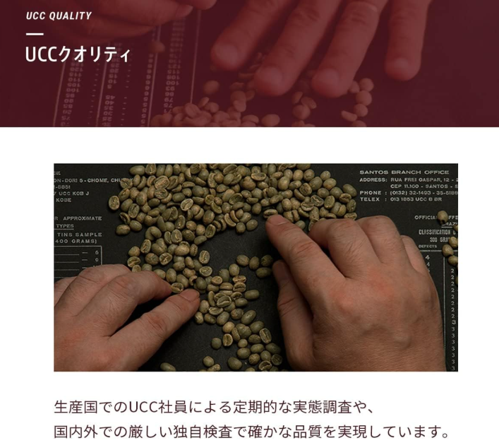 UCC Gold Special Roasted Beans Special Blend Coffee – 8.8 oz (250 g) x 3 Packs