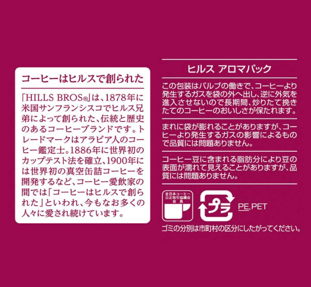 Hills Special Blend Regular Coffee Beans – 21.2 oz (600 g)