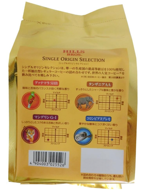 Hills Bros HILLS Drip Coffee Single Origin Selection – 8 Packs x 12 Bags (96 Cups)