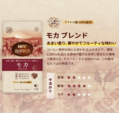 Moka Blend Coffee – Roasted Beans 14.1 oz (420 g) (3 x 4.9 oz / 140 g Bags)