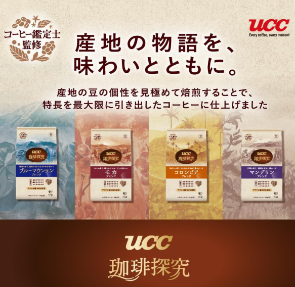 Moka Blend Coffee – Roasted Beans 14.1 oz (420 g) (3 x 4.9 oz / 140 g Bags)