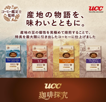 Mandheling Blend Coffee – Roasted Beans 14.1 oz (420 g) (3 x 4.9 oz / 140 g Bags)