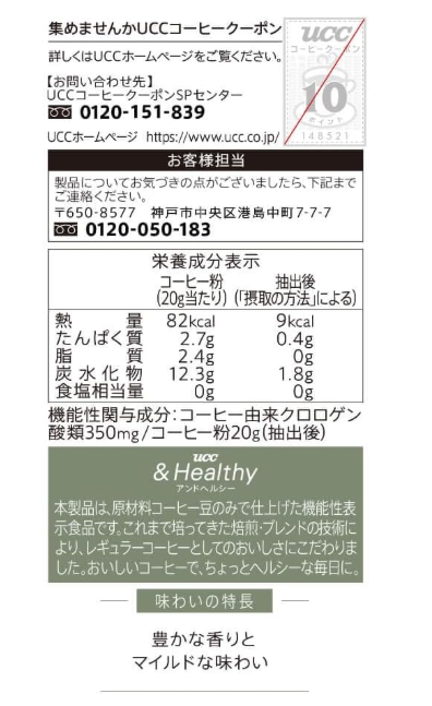 UCC Healthy Mild Coffee Powder – 6.3 oz (180 g) x 3 Packs