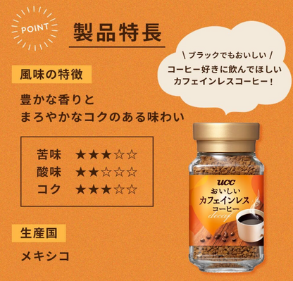 UCC Decaffeinated Instant Coffee – 1.6 oz (45 g)