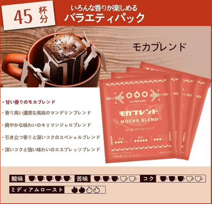 TASOGARE Drip Coffee Mocha Blend, Aromatic Sour-Sweet Balance, 50 Packs