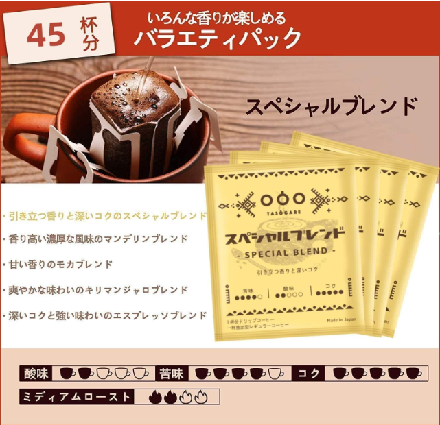 TASOGARE Drip Coffee Special Blend, Balanced Bitter &amp; Sour, 50 Packs