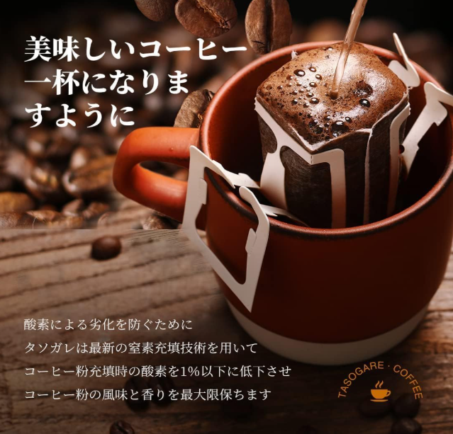 TASOGARE Japanese Style Drip Coffee, Four Seasons Souvenir Set, 20 Packs