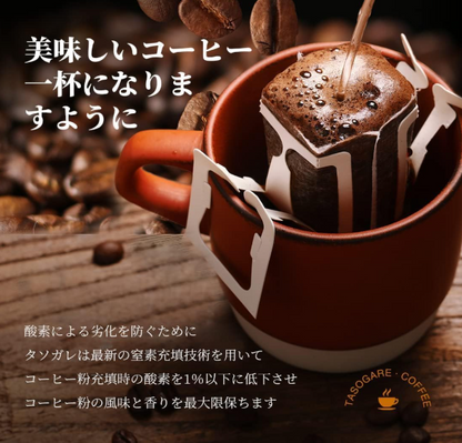 TASOGARE Japanese Style Drip Coffee, Four Seasons Souvenir Set, 20 Packs