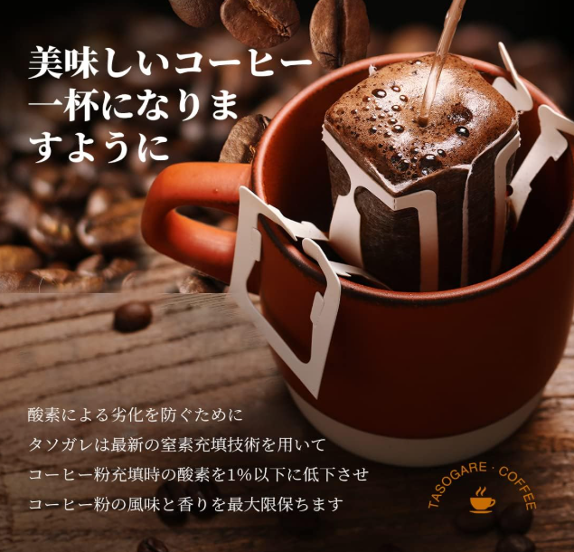 Tasogare de Café World Roast Drip Coffee, Colombia &amp; Brazil, 20 Packs