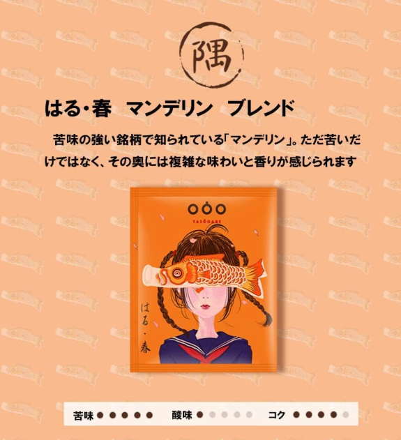 TASOGARE Drip Coffee Mandheling Blend, Spring Edition, 25 Bags