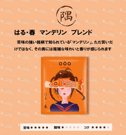 TASOGARE Drip Coffee Mandheling Blend, Spring Edition, 50 Bags