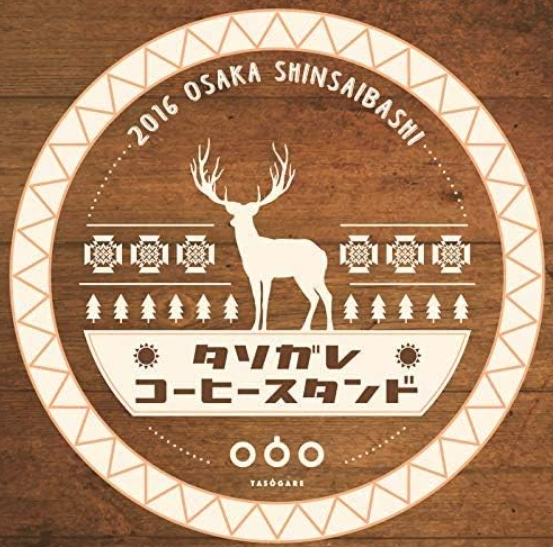 TASOGARE Drip Coffee Kilimanjaro Blend, Summer Edition, 50 Bags