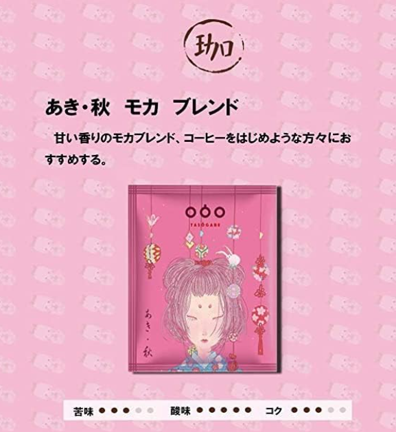 TASOGARE Drip Coffee Mocha Blend, Autumn Edition, 25 Bags