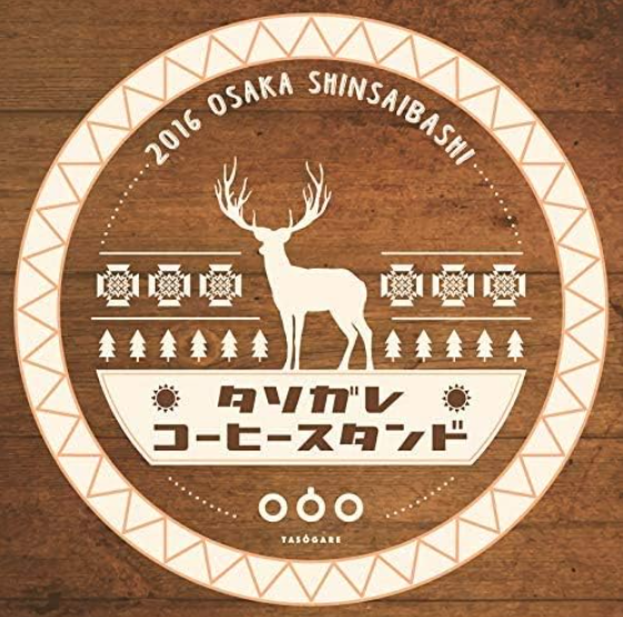TASOGARE Drip Coffee Mocha Blend, Autumn Edition, 50 Bags