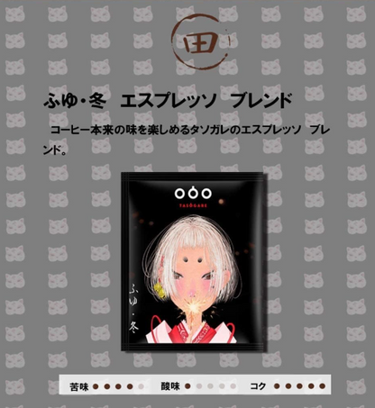 TASOGARE Drip Coffee Espresso Blend, Winter Edition, 25 Bags
