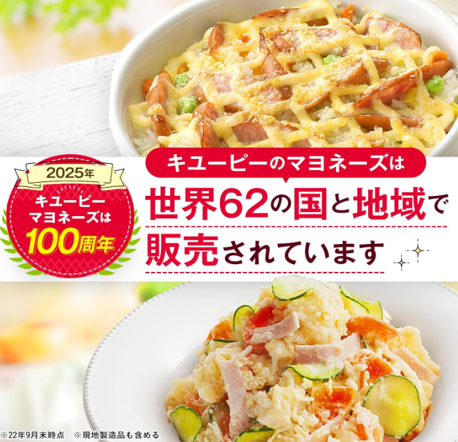 Kewpie Japanese-Style Mayonnaise, 24.7 oz / 700 g