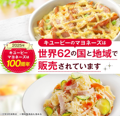 Kewpie Japanese-Style Mayonnaise, 24.7 oz / 700 g