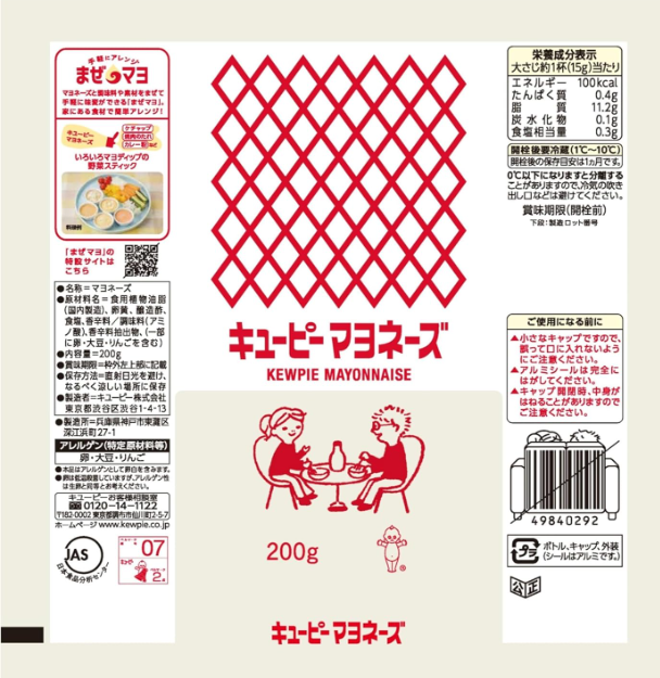 Kewpie Mayonnaise 7.1 oz (200 g) x 5 Bottles