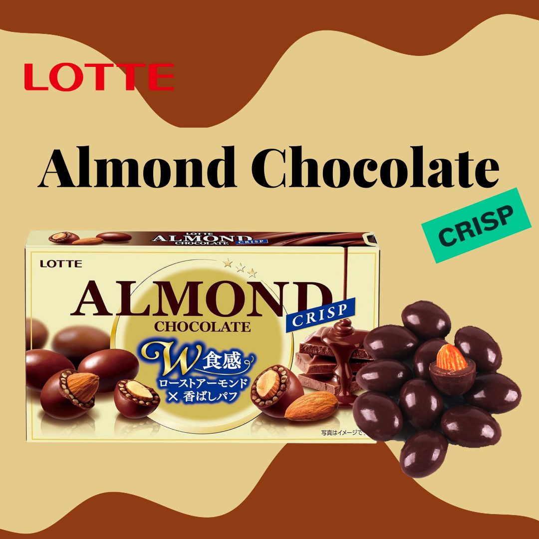 Lotte Almond Chocolate (Crisp) 2.8 oz (80 g) | Made in Japan | Japanese Chocolate | Japanese Sweets