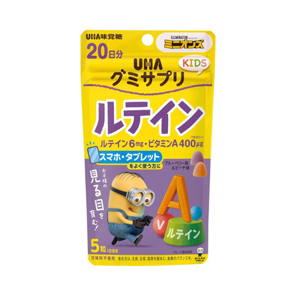 UHA Mikakuto Gummy Supplement Kids (KIDS) Lutein, 20 Day Supply