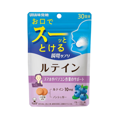 UHA Mikakuto Formula Formula Formula Contains 10 mg of Lutein in 2 Capsules, Reduces Blurring to Improve Your Clarity and Clarity, Melts in Your Mouth, Instant Supplement, Lutein, 30 Days, 60 Tablets