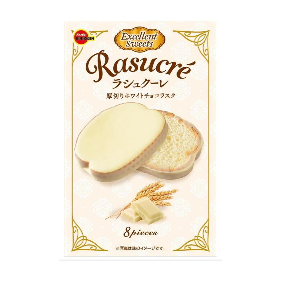 Bourbon Rasucre 8 Pieces Inside | Pack of 2 | Made in Japan