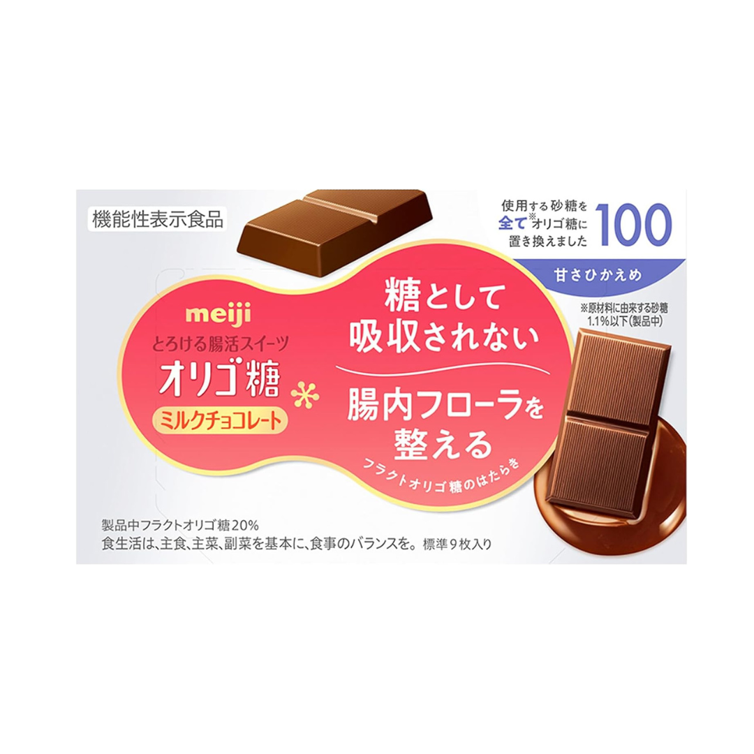 Meiji Oligosaccharide Milk Chocolate 100 45g | Pack of 2