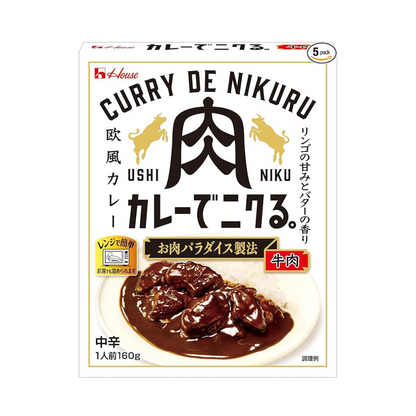 House Foods Curry Beef 5.6 oz (160 g) | Pack Of 2 | Made In Japan