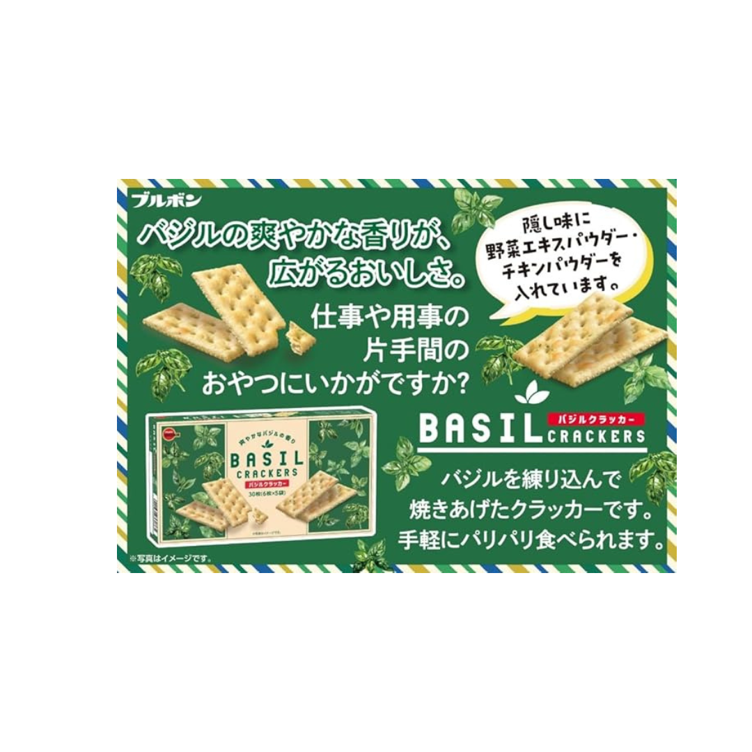 Bourbon Basil Crackers 140g | Pack of 2 | Made in Japan