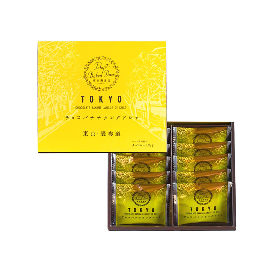 Tokyo BAKED BASE Chocolate Banana Langue de Chat 10 Biscuits Inside Packet | Made in Japan