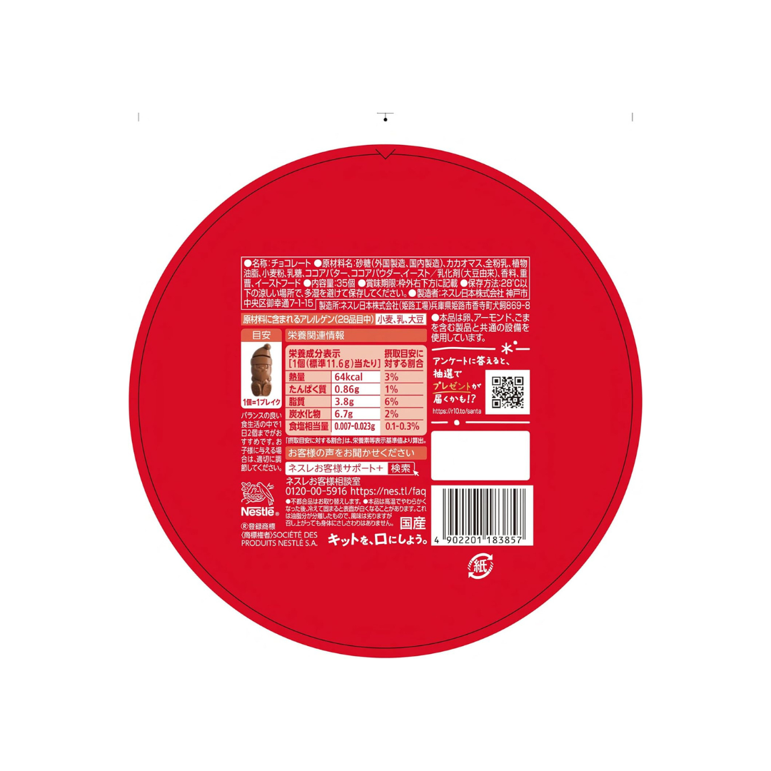 KitKat Holiday Santa Party Chocolate Box (35 Kitkats Inside Box) | Made in Japan | Limited Edition