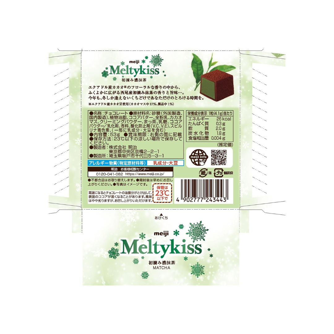 Meiji Melty Kiss, First Picked Dark Matcha, 1.8 oz (53 g) | Made in Japan | Japanese Chocolate