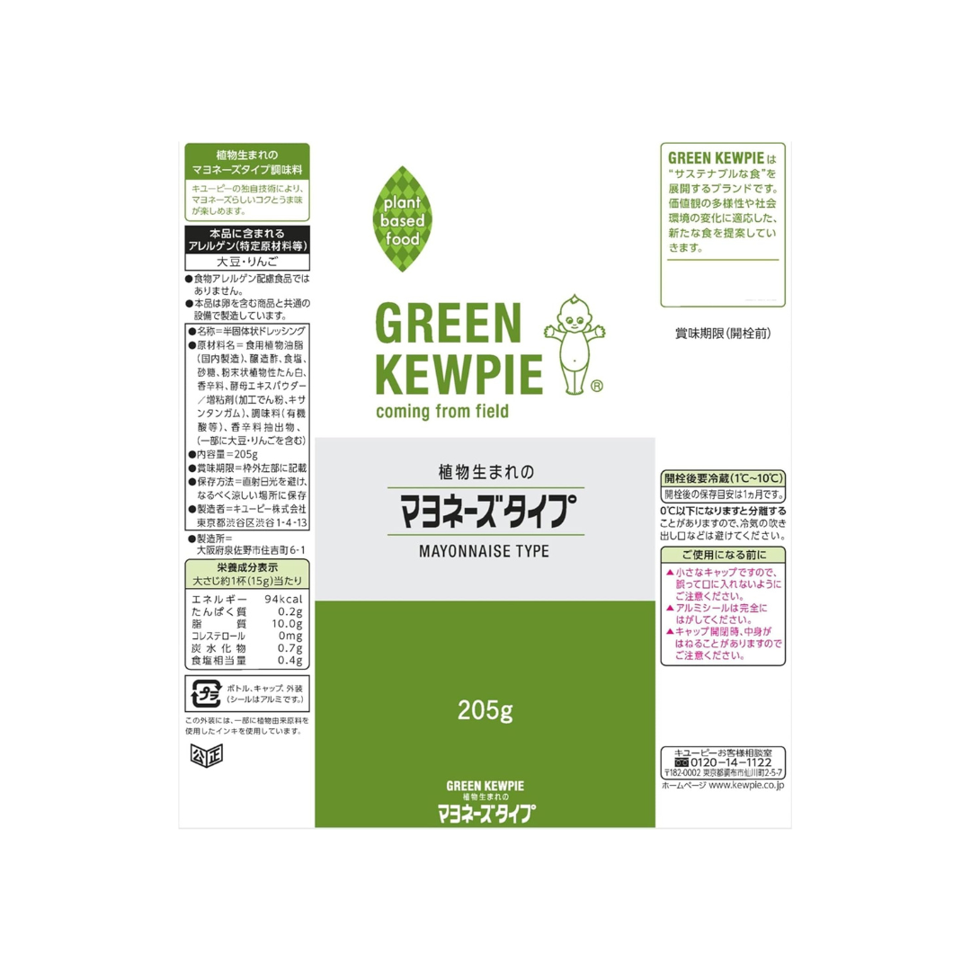 Kewpie Green Kewpie Plant-Based Mayonnaise, 205g | Made in Japan | Vegan Mayonnaise