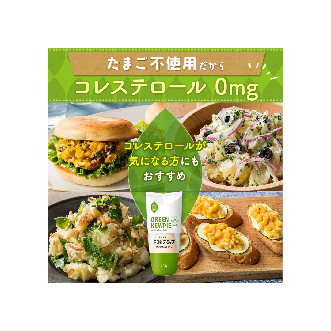 Kewpie Green Kewpie Plant-Based Mayonnaise, 205g | Made in Japan | Vegan Mayonnaise