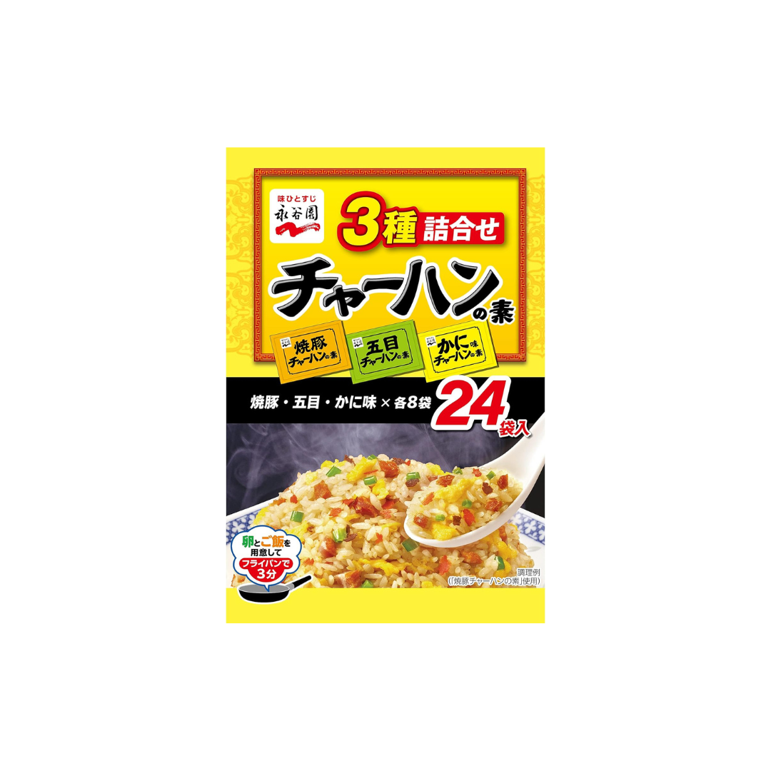 Nagatanien Assorted 3 Types Fried Rice, 24 Servings, 6.8 oz (192 g)