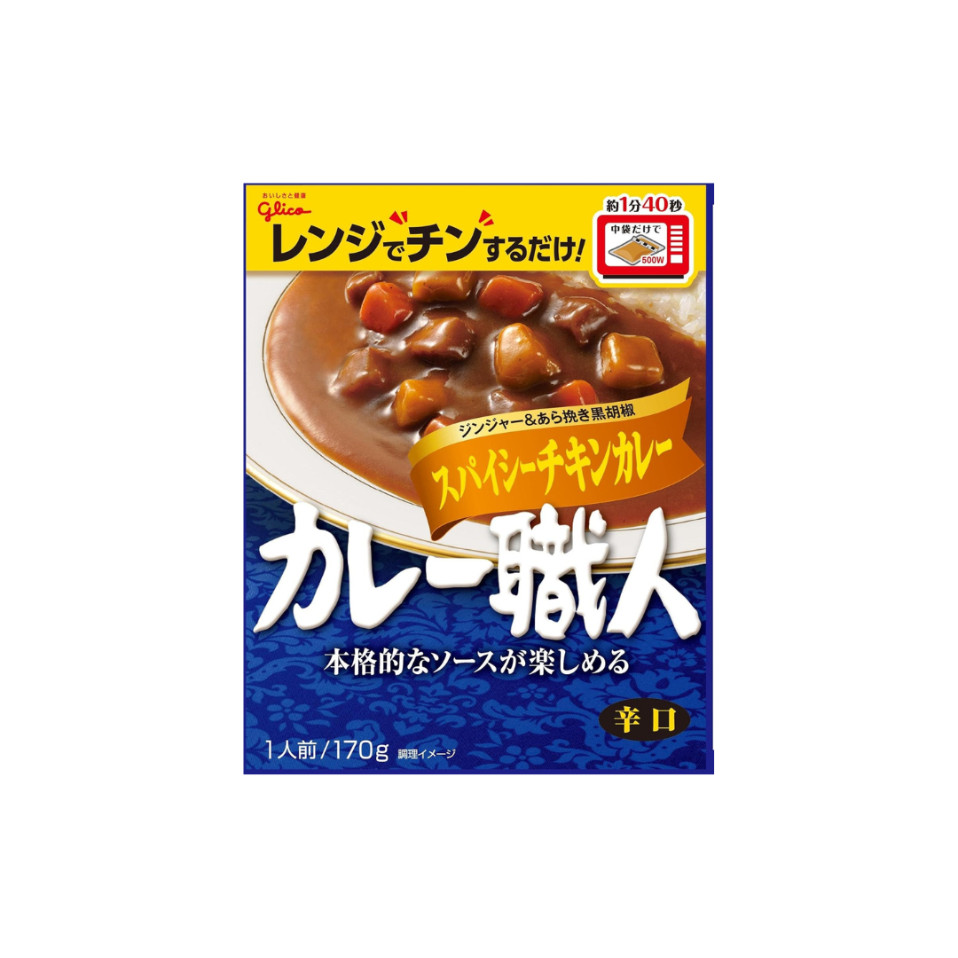 Glico Curry Shokunin Spicy Chicken Curry Dry 170g (Pack of 3) (Made in Japan)