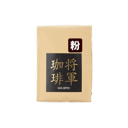 SAZA COFFEE Shogun Ground Coffee – 200g Premium Regular Coffee Powder | Bold &amp; Smooth Japanese Coffee Blend
