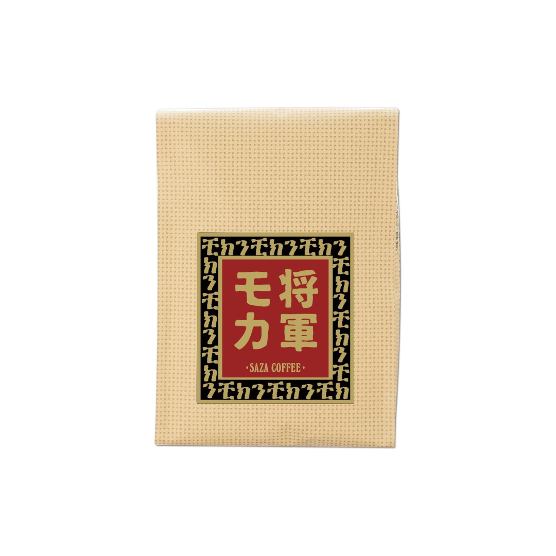 Saza Coffee Shogun Mocha Beans – 200g Deep Roasted Regular Coffee Beans | Rich &amp; Smooth Mocha Coffee Blend