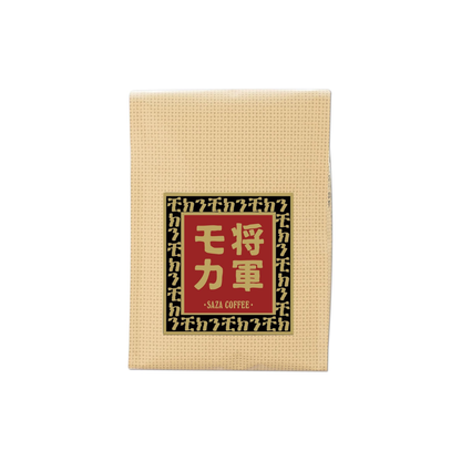 Saza Coffee Shogun Mocha Beans – 200g Deep Roasted Regular Coffee Beans | Rich &amp; Smooth Mocha Coffee Blend