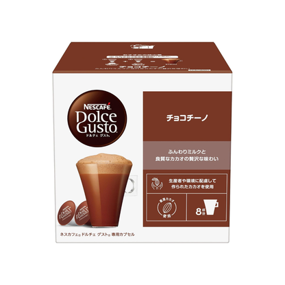 Nescafe Dolce Gusto Original Hot Chocolate Capsules 16P | Cocoa Drink Pods | 8 Cups | Not Neo Compatible