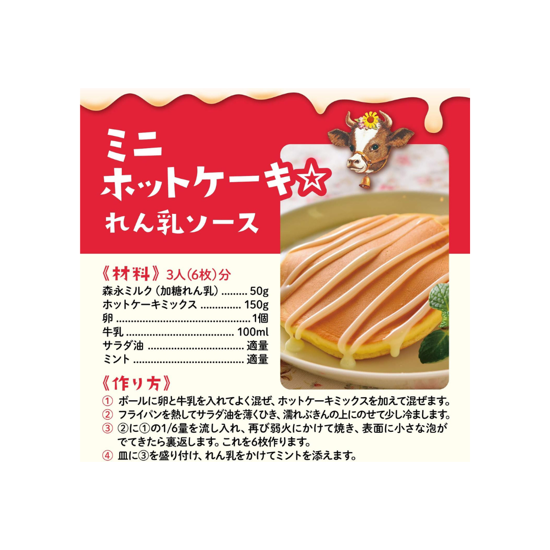 Morinaga Milk Industry Tube Condensed Milk 120g | Made in Japan