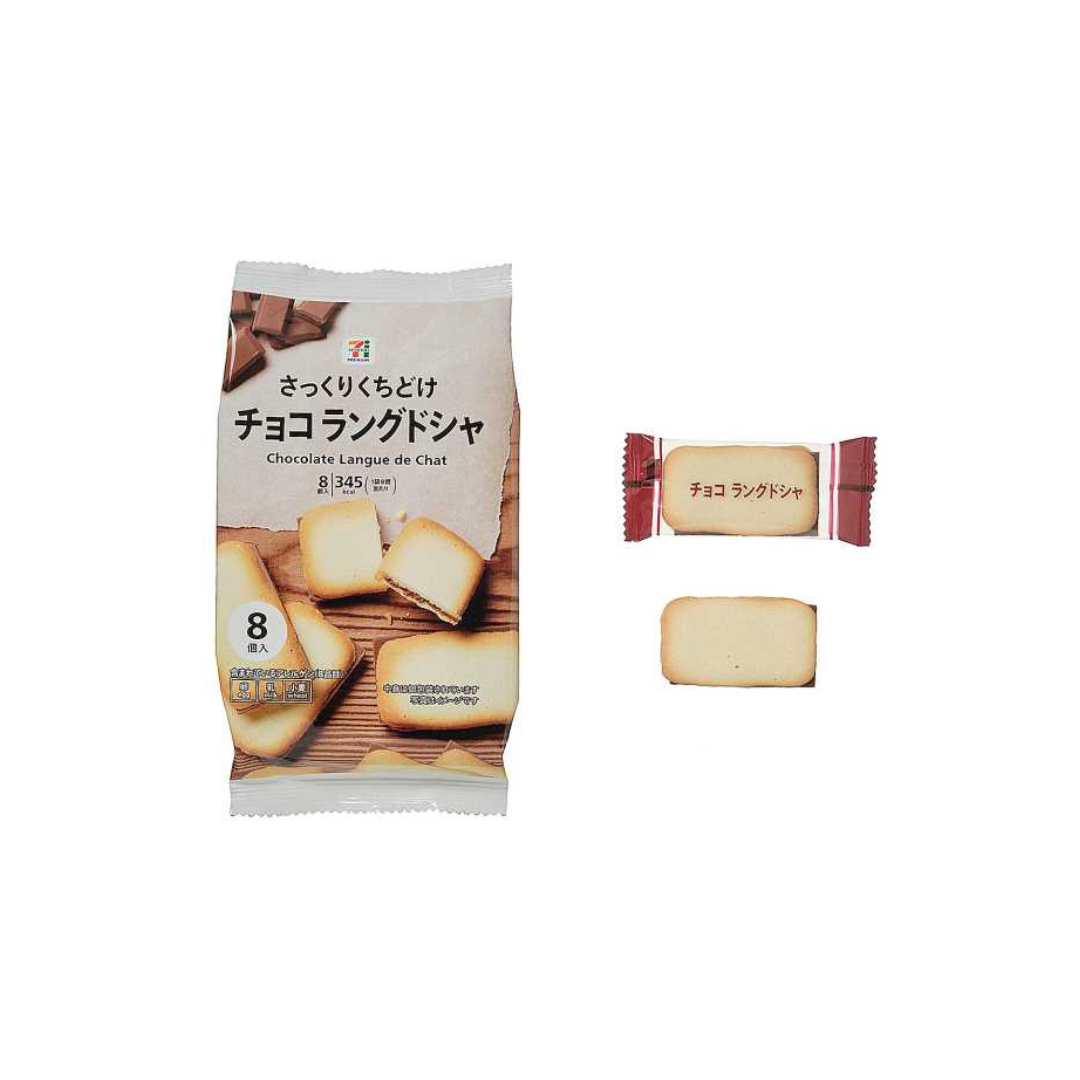 7 Premium Chocolate Langue de Chat | 8 Cookies Inside Pack | Pack of 2 | Made in Japan