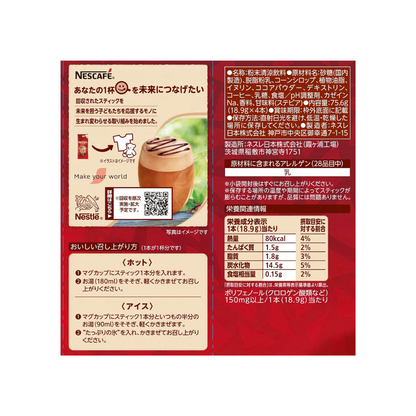 Nescafe KitKat Latte 4 Sticks Inside | Made in Japan