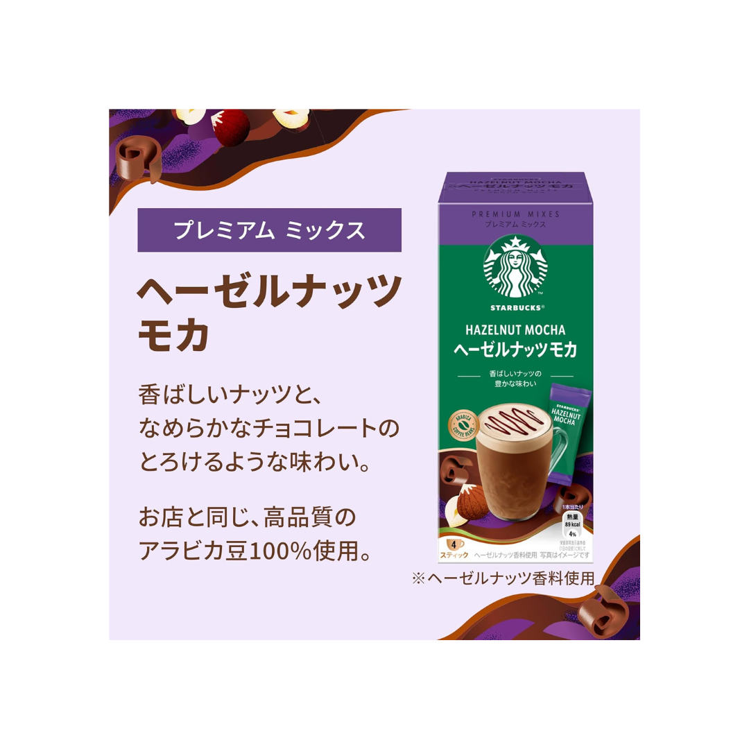 Starbucks Premium Mix Hazelnut Mocha Latte 4 Sticks Inside | Made in Japan