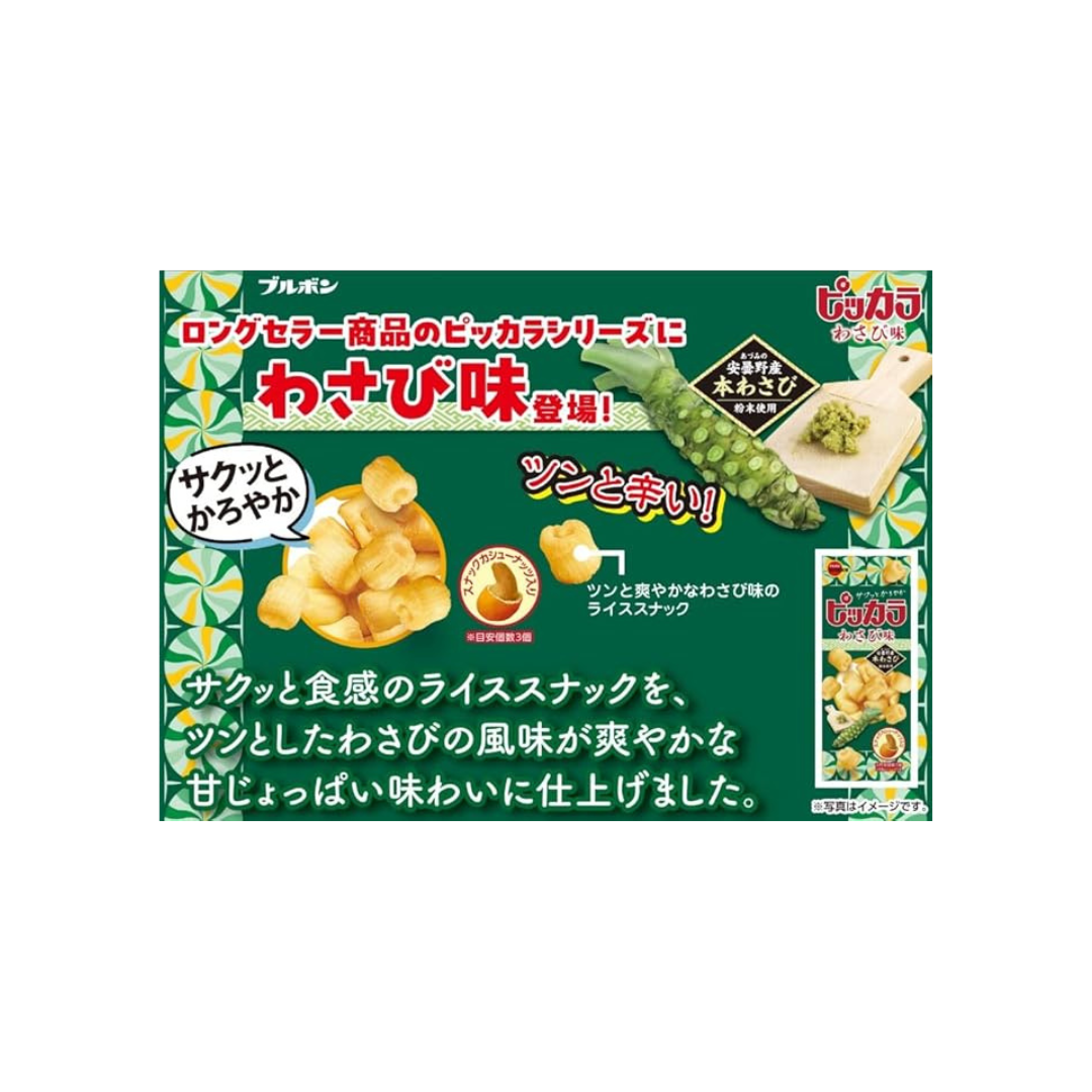 Bourbon Pickara Wasabi Flavor 45g | Pack of 3 | Made in Japan