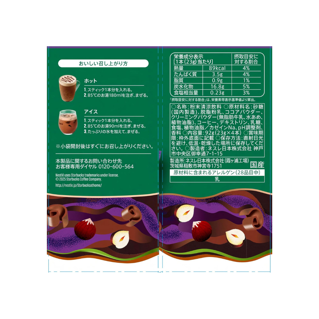 Starbucks Premium Mix Hazelnut Mocha Latte 4 Sticks Inside | Made in Japan