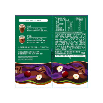 Starbucks Premium Mix Hazelnut Mocha Latte 4 Sticks Inside | Made in Japan